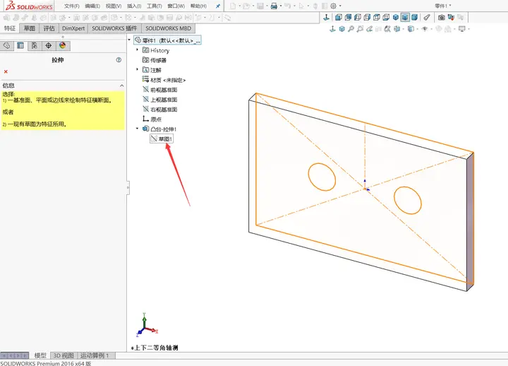 solidworks快捷键